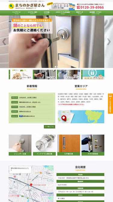 Screenshot of marts.co.jp