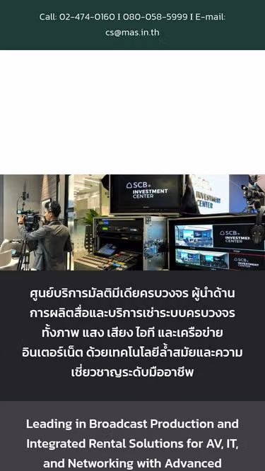Screenshot of mas.in.th