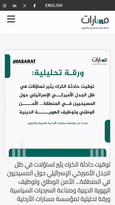 Screenshot of masarat.jo
