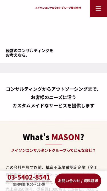 Screenshot of mason.co.jp