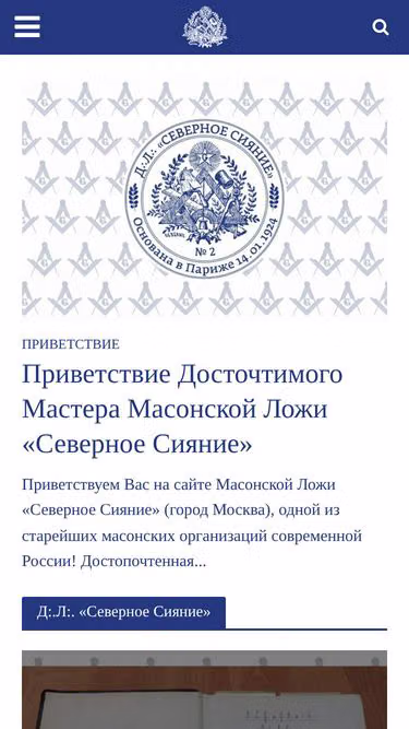 Screenshot of mason.ru