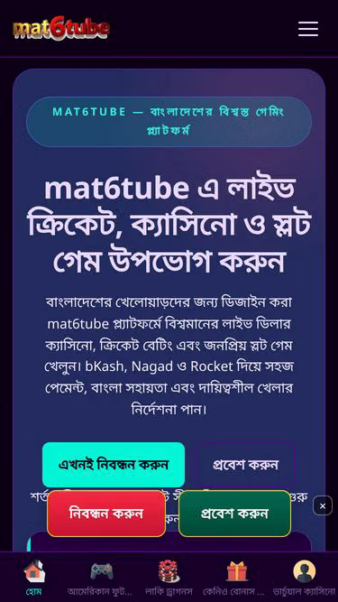 Screenshot of mat6tube.app
