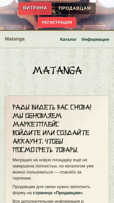 Screenshot of matanga.xyz