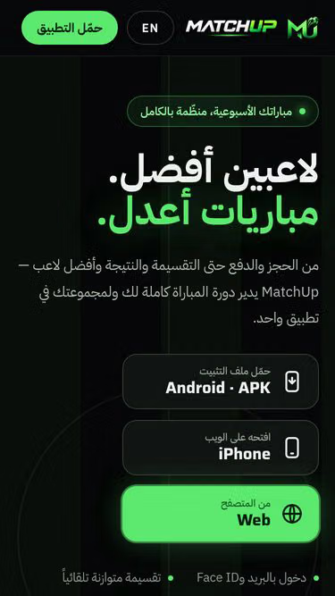 Screenshot of matchup.one