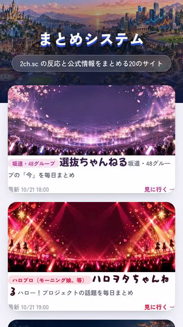 Screenshot of matome.biz