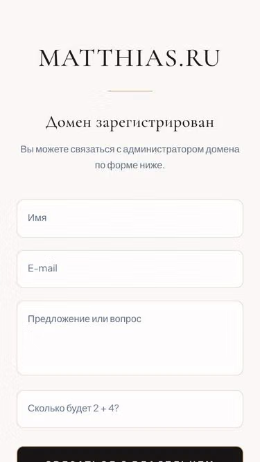 Screenshot of matthias.ru