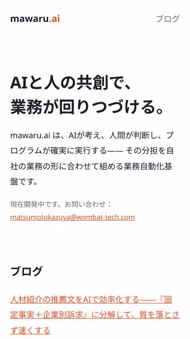 Screenshot of mawaru.ai