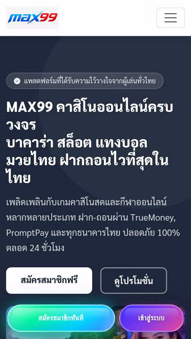 Screenshot of max99.onl