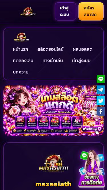 Screenshot of maxasiath.my