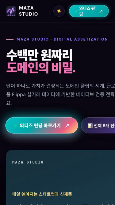 Screenshot of maza.ai.kr
