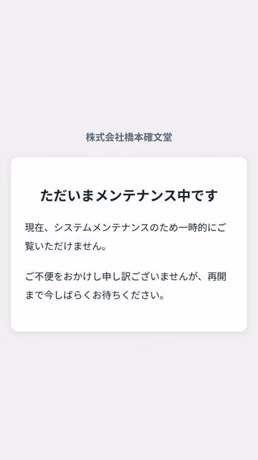 Screenshot of mba.co.jp