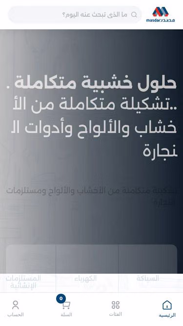 Screenshot of mbm.com.sa