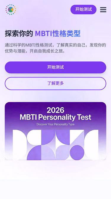Screenshot of mbti.yachts