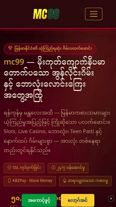 Screenshot of mc99.world