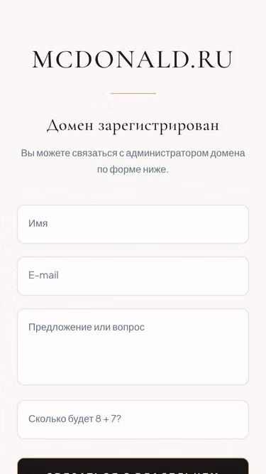 Screenshot of mcdonald.ru