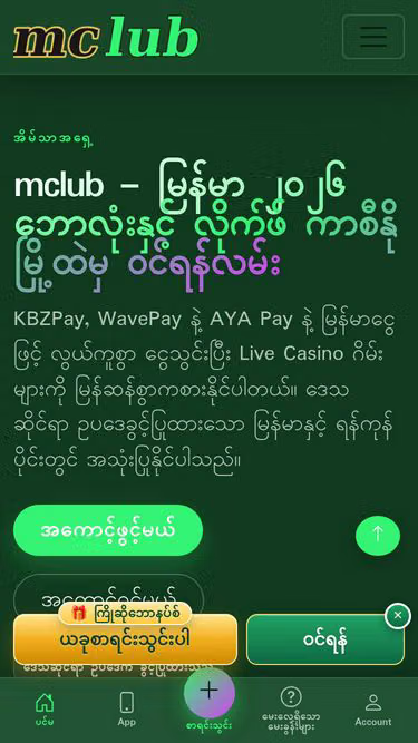 Screenshot of mclub.run