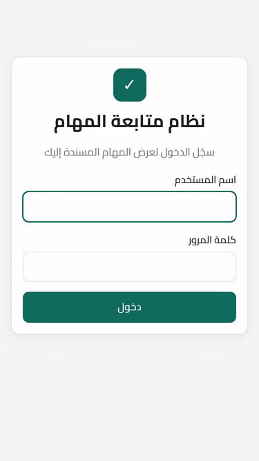 Screenshot of mcrm.sy