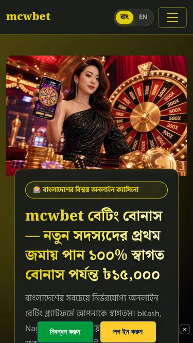 Screenshot of mcwbet.cam