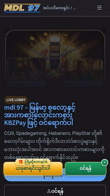 Screenshot of mdl97.today