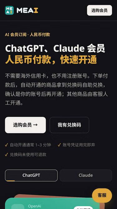 Screenshot of meai.win
