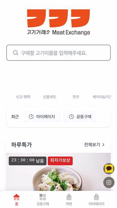Screenshot of meatmarket.kr