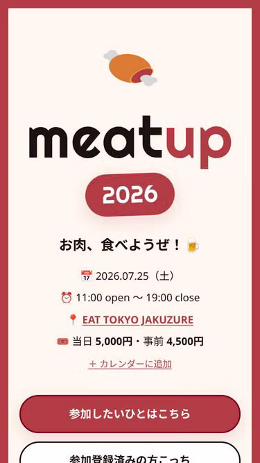 Screenshot of meatup.love