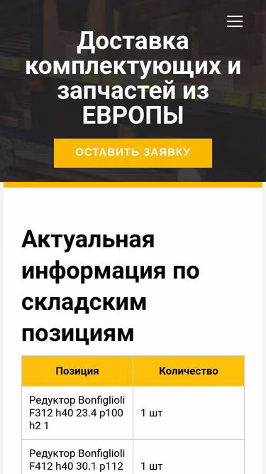 Screenshot of mectech.ru