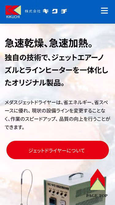 Screenshot of medas.co.jp