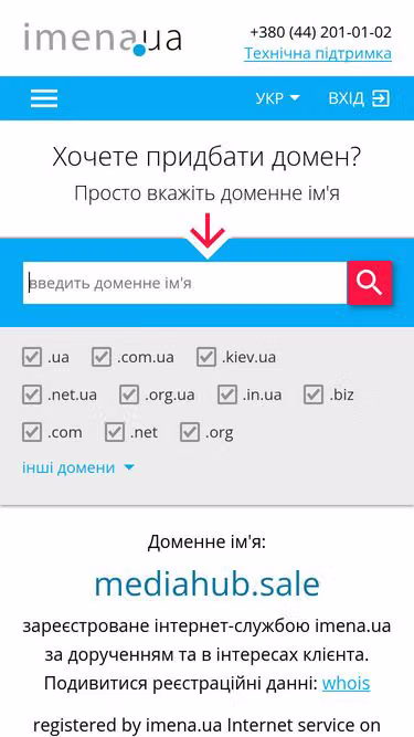 Screenshot of mediahub.sale