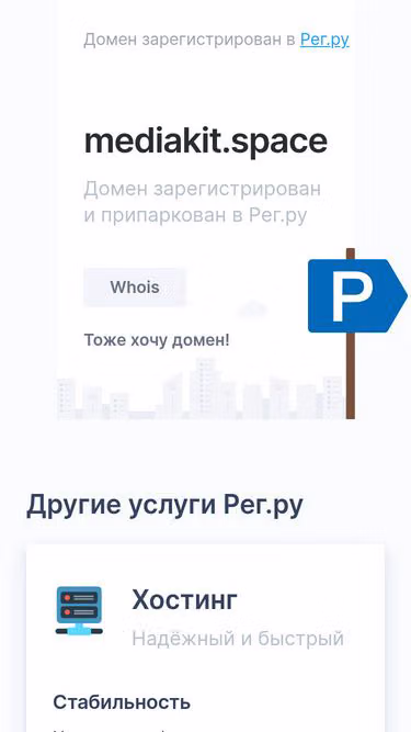 Screenshot of mediakit.space