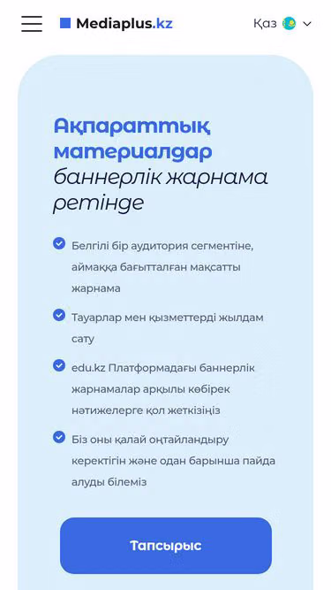 Screenshot of mediaplus.kz