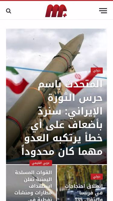 Screenshot of mediaplus.news