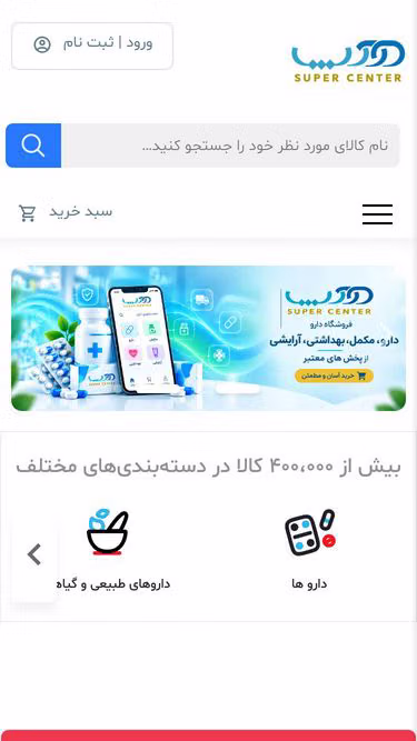 Screenshot of medpark.ir