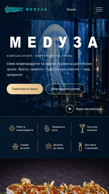 Screenshot of meduza.pl.ua