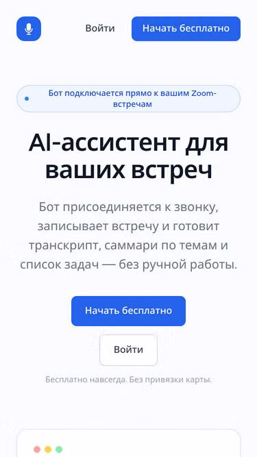 Screenshot of meetai.fit