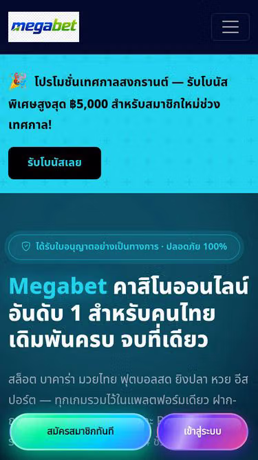 Screenshot of megabet.cash