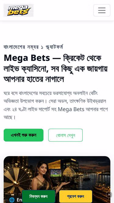 Screenshot of megabets.best