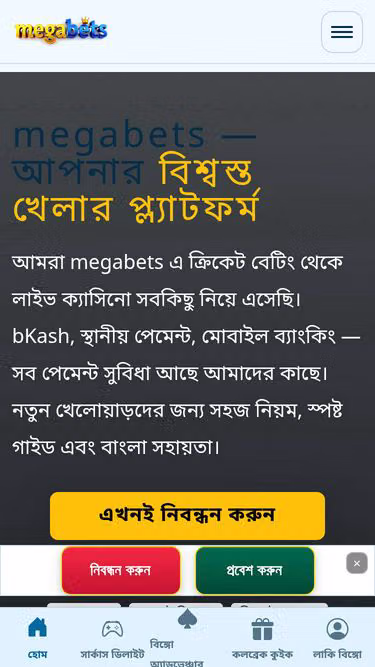 Screenshot of megabets.win