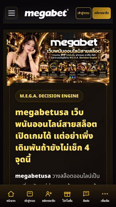 Screenshot of megabetusa.ltd