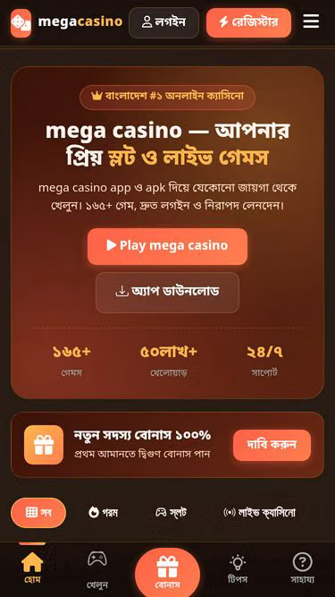 Screenshot of megacasino.homes