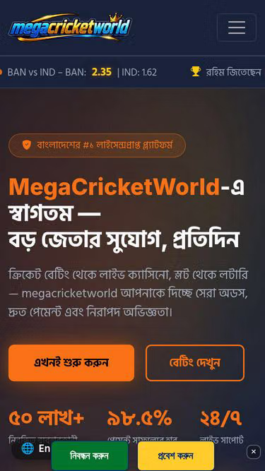Screenshot of megacricketworld.bid