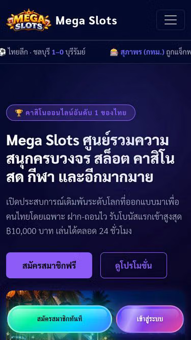 Screenshot of megaslots.ws