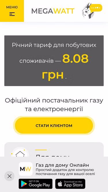 Screenshot of megawatt.com.ua