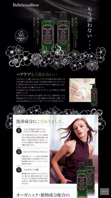 Screenshot of meilleur.jp