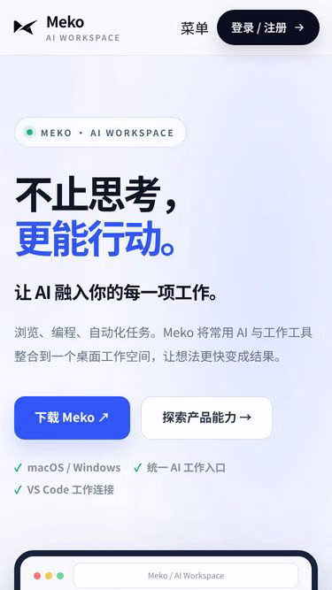 Screenshot of meko.xin
