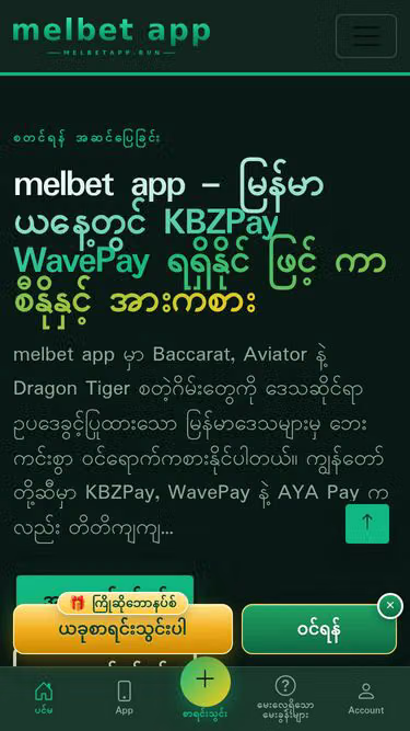 Screenshot of melbetapp.run