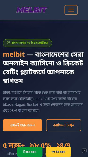 Screenshot of melbit.io