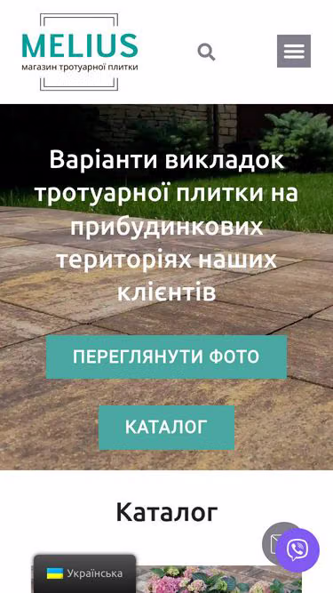 Screenshot of melius.vn.ua