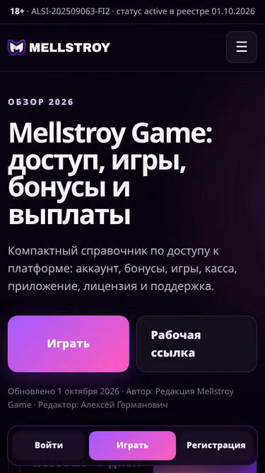 Screenshot of mellgames.link