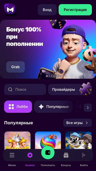 Screenshot of mellwin.online